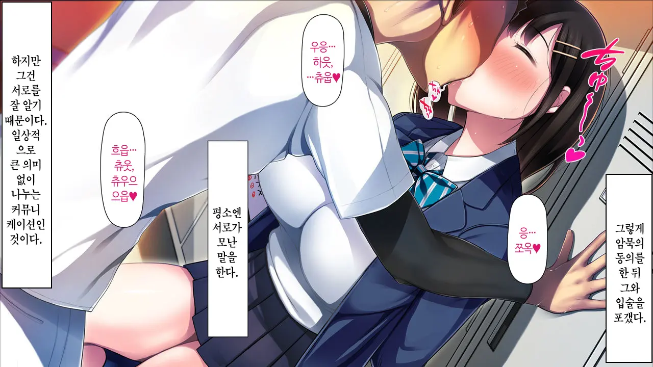Watashi To Kareshi To Aitsu No Jijou + | 나와 남친과 그녀석의 사정 +